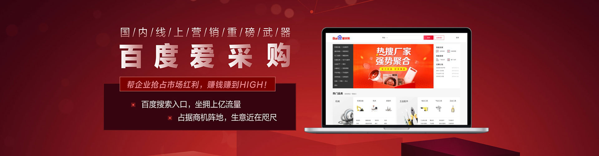 达州推广竞价